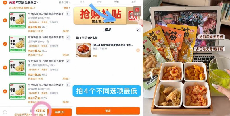 下拉叠桃币拍❹💰28‼️3.5/包有友新品山椒鸡脚筋-➕赠4包猪皮晶 共🉐8包9/gcYl4qI1Lss// AA11