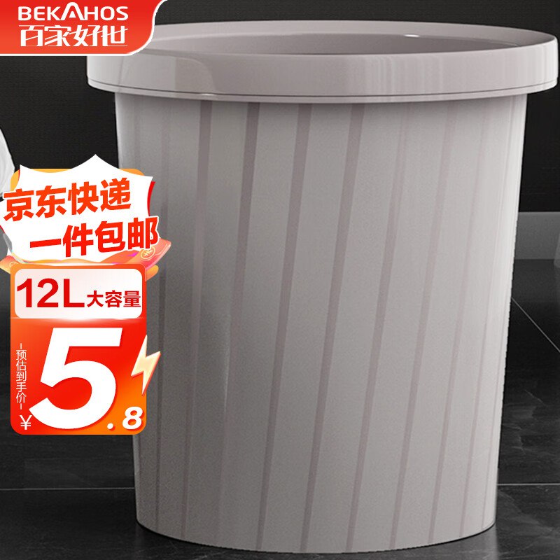 自营百家好世 塑料垃圾桶 12L