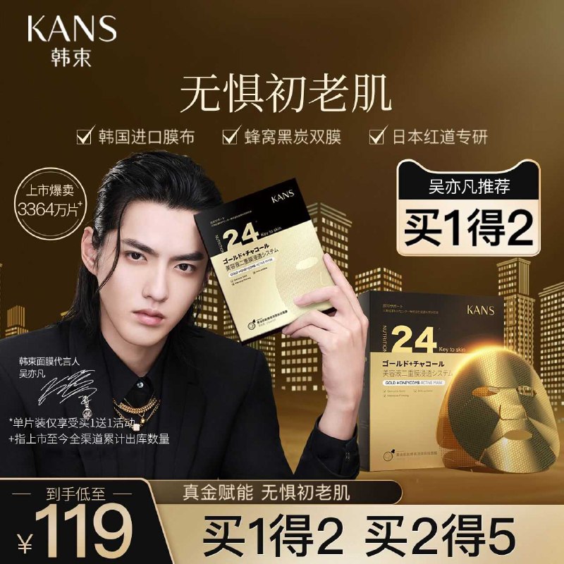 15.9元 韩束官方旗舰店提拉紧致金刚侠面膜2片(vPIPclBA7ic)/   微信群搜索公众号 Q21226