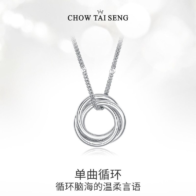 139元 周大生饰品旗舰店周大生小众设计感圆环锁骨链(j6lgX93teBG)/