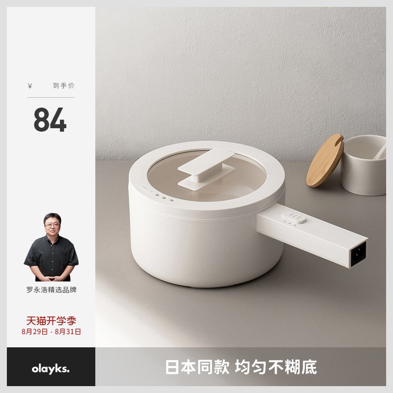 1.领券 加购物车1件再领取标题下300-30开学券【olayks旗舰店】小电炖锅隔水炖煮盅煲汤锅(Sedv2F66Dzs)/