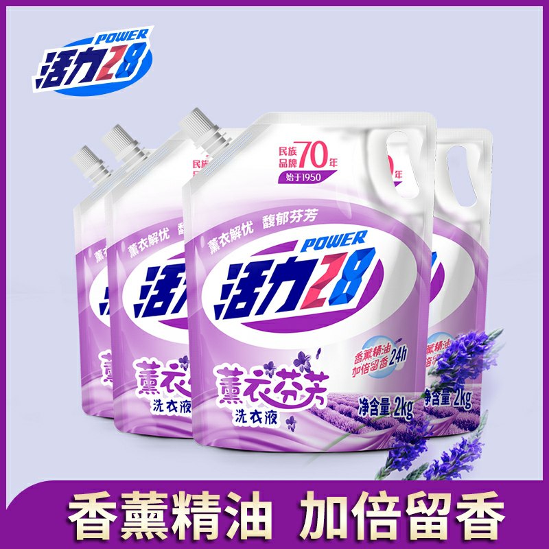 活力28家居旗舰店薰衣草香洗衣液16斤  (YUb2cYDtq8z)    29.9元
