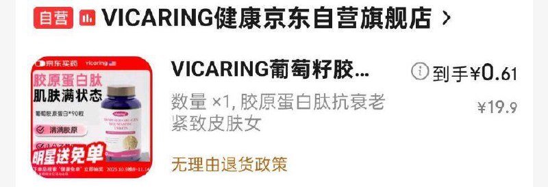秒杀会场 （翻到产品加购）