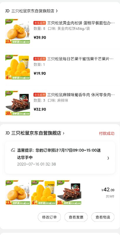 错过0元的 新方案也划算