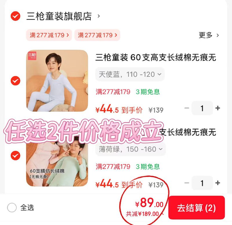 先领79-10补贴卷