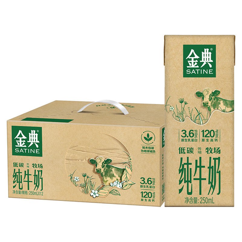 【自营】伊利 金典纯牛奶250ml*12盒