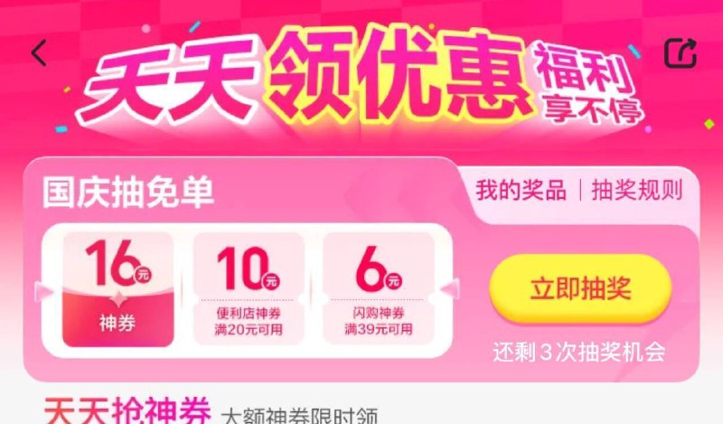 大.众点评 首页右滑 闪购底部 抢神奍多次机会试试 ---每日红包 u.jd.com/0apPWo4