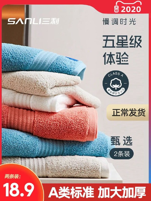 三利毛巾2条13.9元 (lyt01Vsr5ye) 隐藏内部优惠券： m.zaihua.me