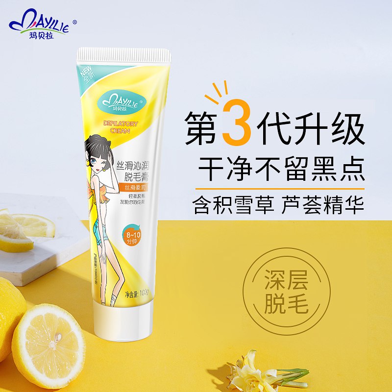 10点开始 拍下9.8元玛贝拉养肤全身温和脱毛膏￥5kmM2R4iaC5￥/