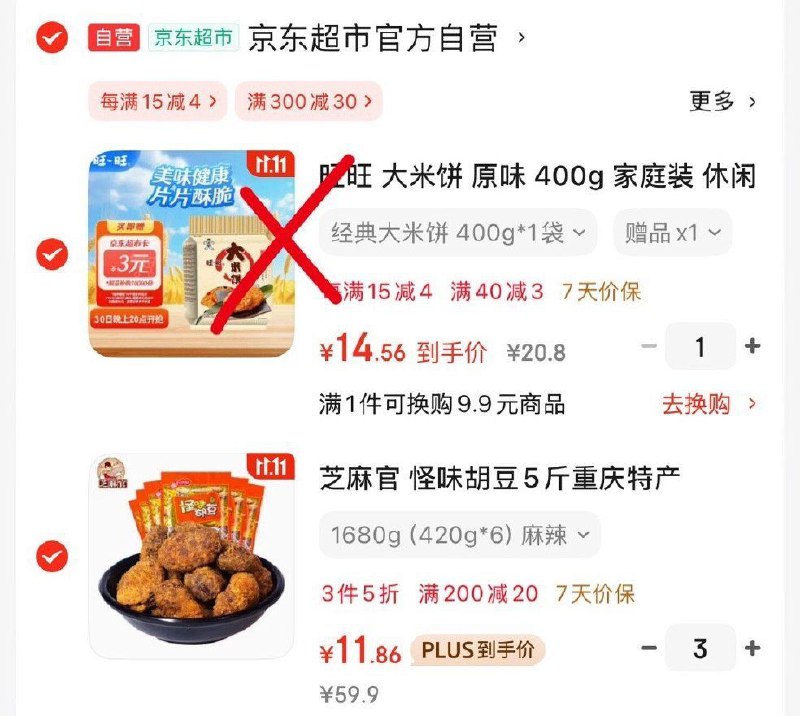 怪味豆如图拍
