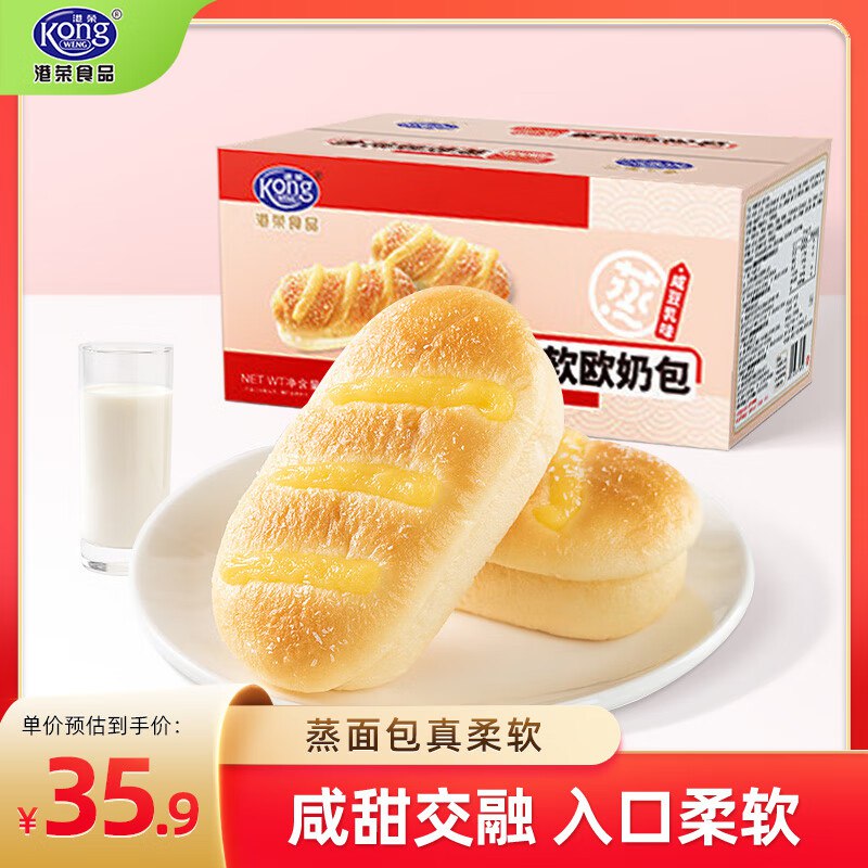 地区价，3首单砸5奍0港荣蒸面包豆如夹心面包800g