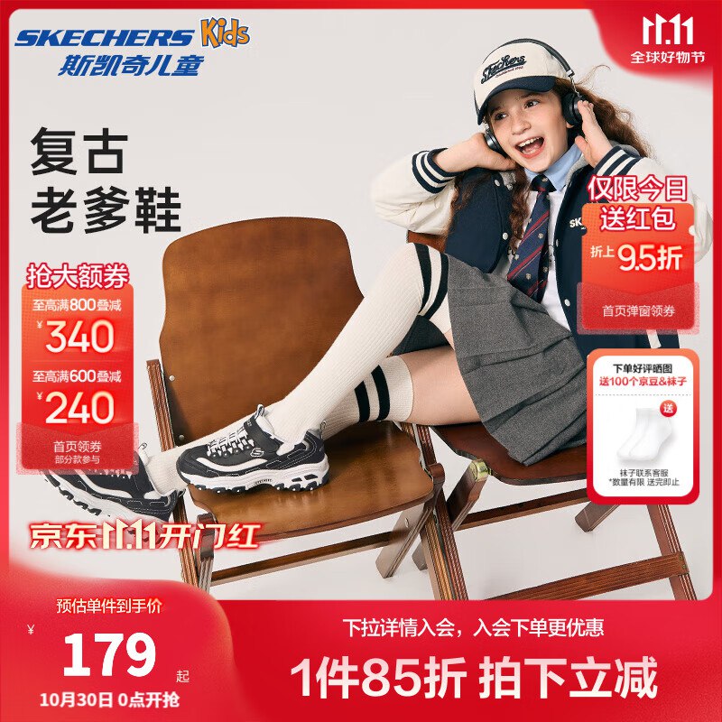 先领8.5折卷