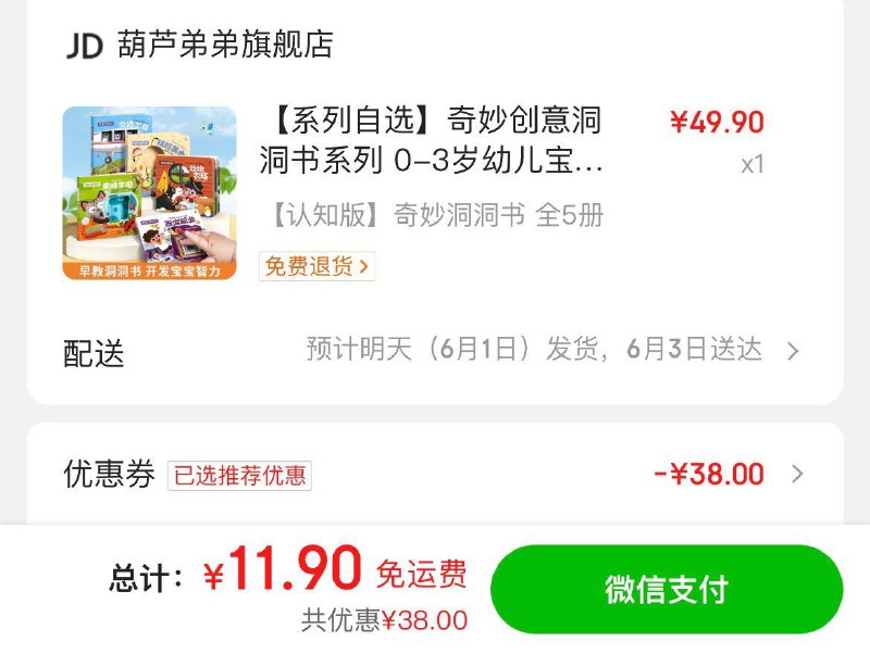 砸蛋得5券 惊喜小程xu下单