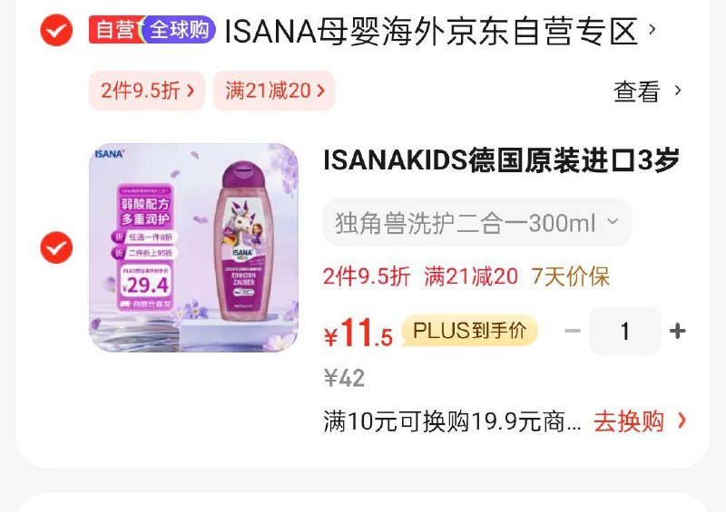 用21-20奍沐浴露11.5