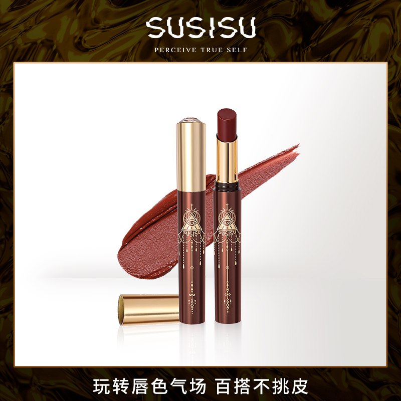 0点后下单/先领券苏西苏幸运权杖口红拍3件 88元(vpUGc5vnXOB)/