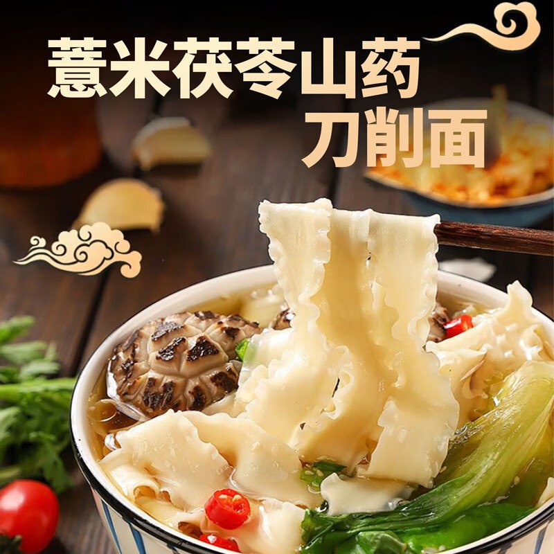 福面良缘 茯苓山药刀削面 500g*5袋