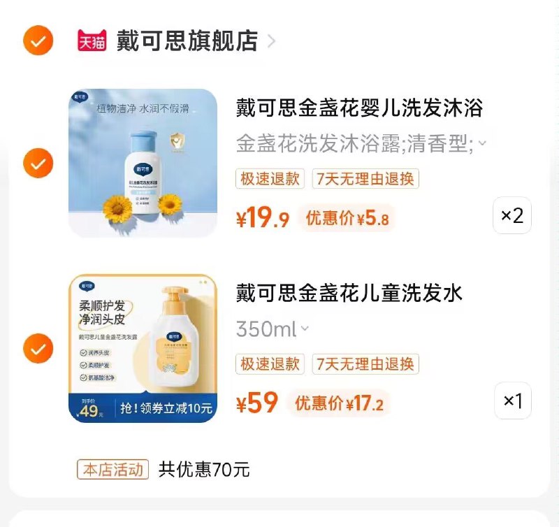 2.拍2件 一起【28.8】9)oFwMdoIuez6)/:// CA1371