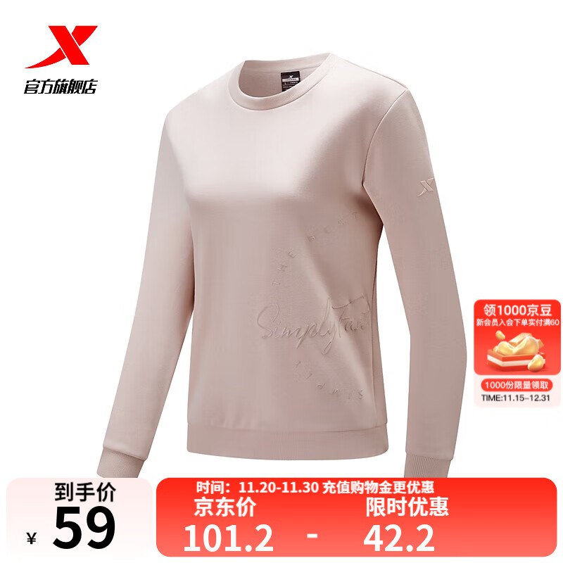 京东app搜“秋水伊人”概率得100-50服饰卷特步官方旗舰店，看需