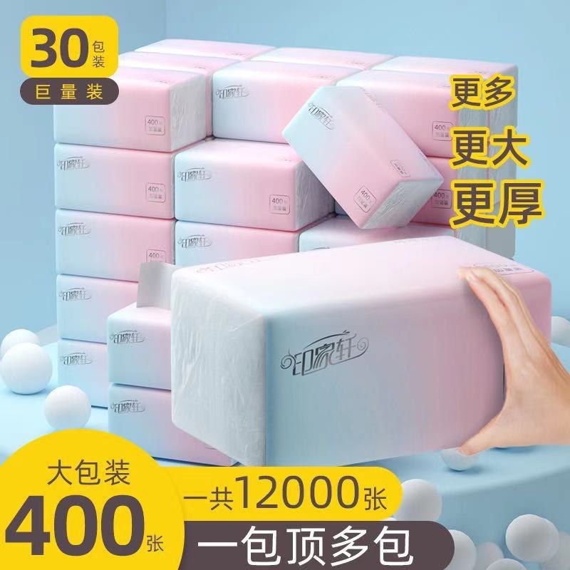 26.9元 伊薇旗舰店加量抽纸4层400张*30包(8D7xXWNKuRy)/