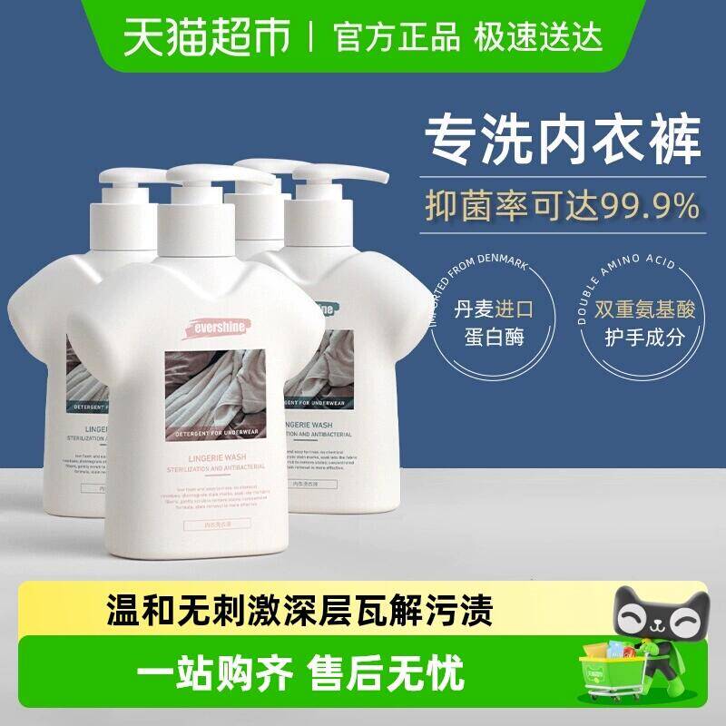 2福袋32.9元 猫超包邮晴天大白内衣内裤洗衣液300ml：/
