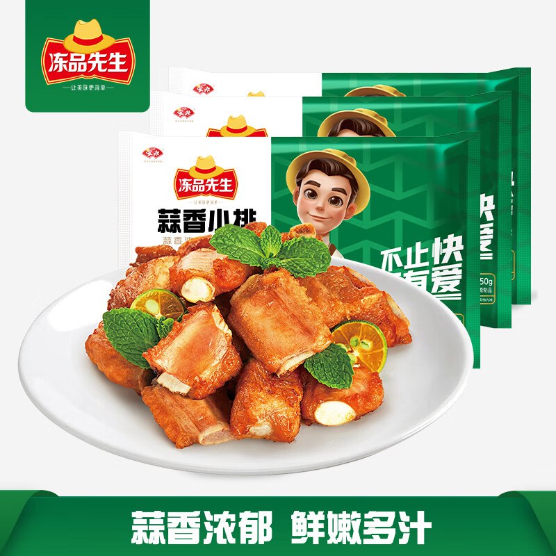 自营冻品先生安井 蒜香小排 350g*3包