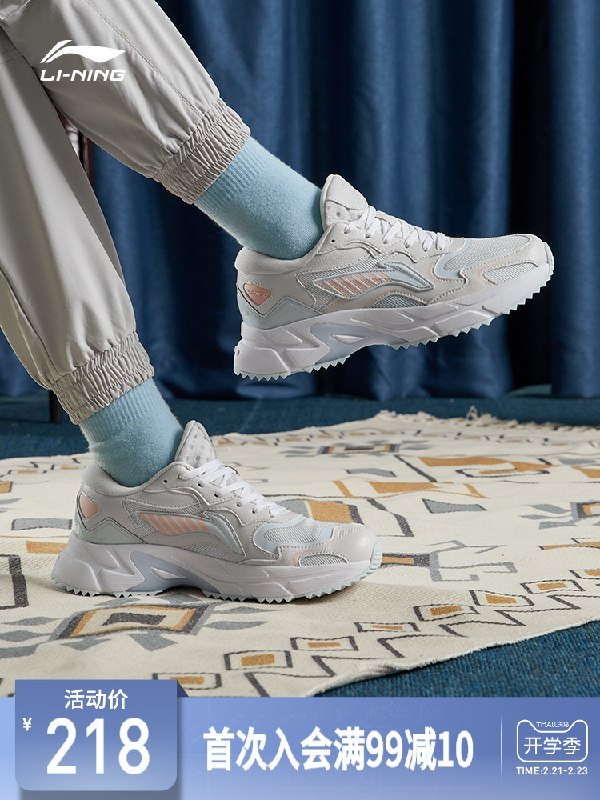 0点后下单 先领券 208元跨店满减凑单 预计186.2元李宁春季经典复古老爹跑鞋(vppu2V0oXi3)/