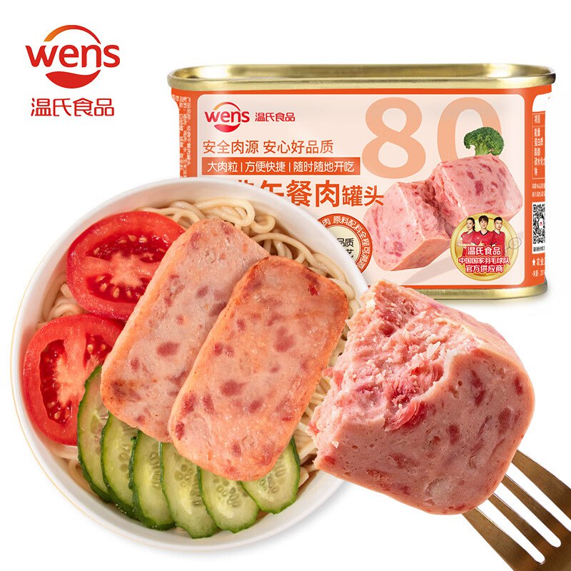 温氏经典午餐肉罐头198g3首单【3.5】