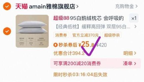 1自辩雅棉amain鹅绒枕，过淘金币