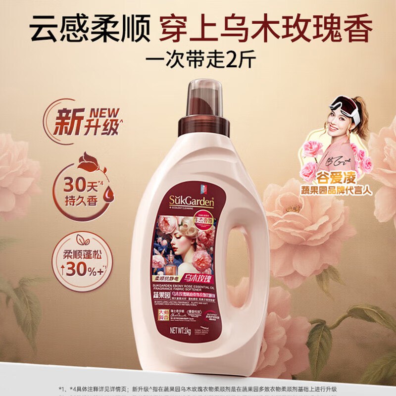 蔬果园乌木玫瑰衣物柔顺剂 2斤*1瓶