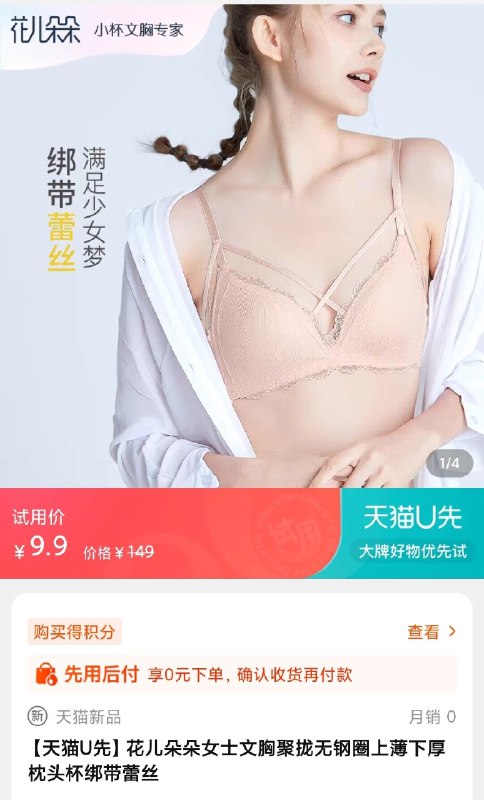 9.9符合 内衣(WSdV2GW1JjC)/