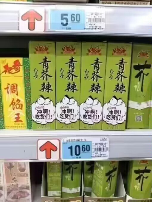 8.6亓 金葵食品旗舰店金葵芥末酱辣根 43g*4管)EM9HdIHhv9W)/ CZ11//