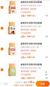 10.9💵 拍4件玉米须冬瓜茶菊花茶大麦茶共80包)xMendJ4mIS0)/ CZ11//---全品券 d.618day.com/618