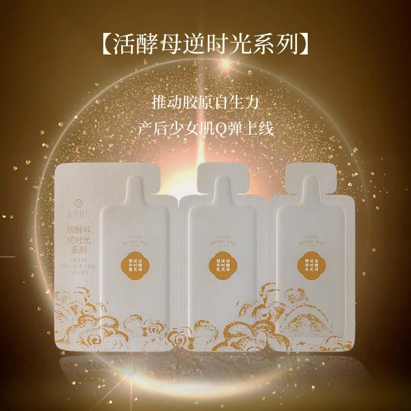 1u先 金韵娇儿试用装/ CZ0001 /)jPlkdoIFBcr)//