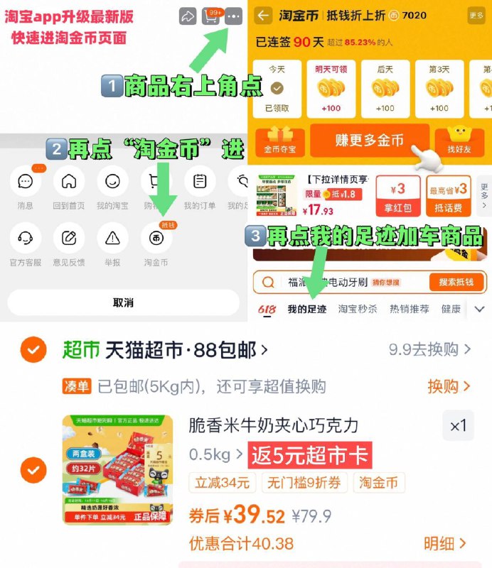 2、凑1件，可退了