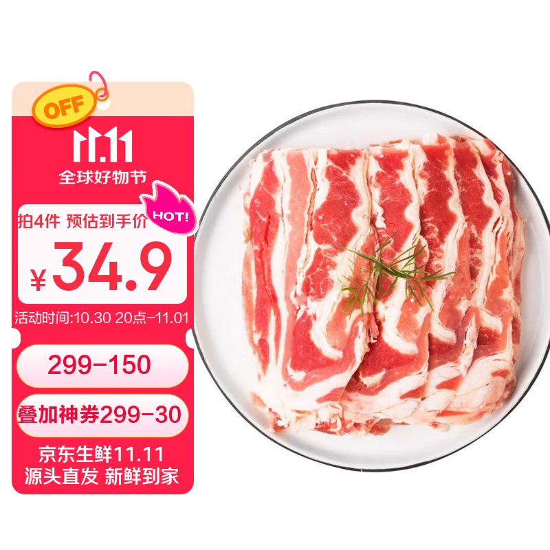 膨胀出300-30惊喜 紅包