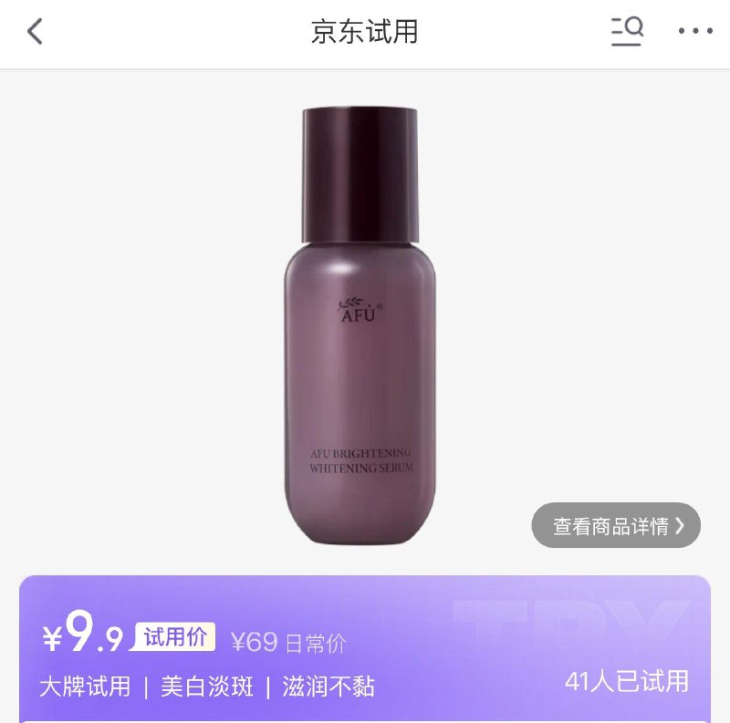 阿芙30ml 9.9 按需