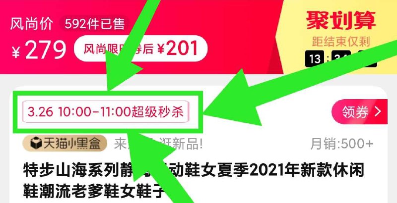 颜值很高 价格不错昂不要哪双可以单独退款有想法的先锁单 11点结束