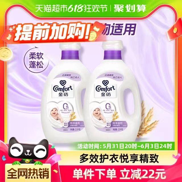 20点开始 叠礼金vip到手33.9元 折3.3/斤每天10点 -15点-20点有礼金金纺纯净温和柔顺剂2.5Kg*20/ CZ3938 /BddMWD06b0h//:/ CZ00------𝙅𝘿  超级红包u.jd.com/ksO3wQA