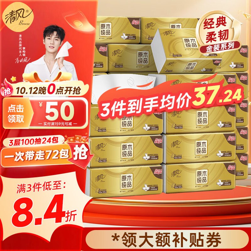 先领2张卷