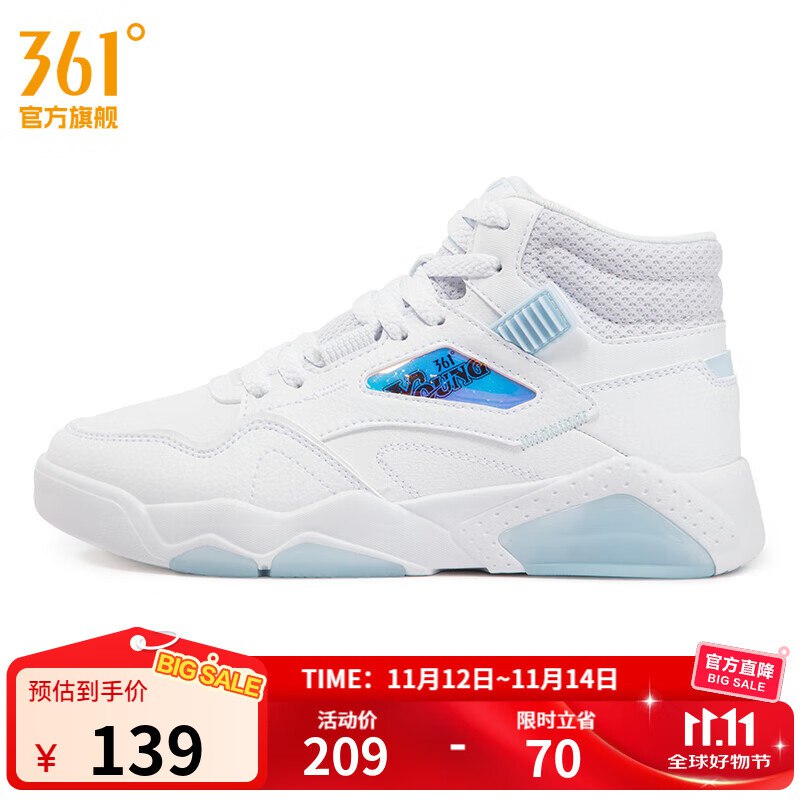 69元 361度 加绒跑步运动鞋