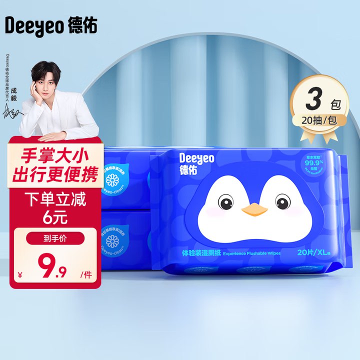跳转APP领9-3试用卷