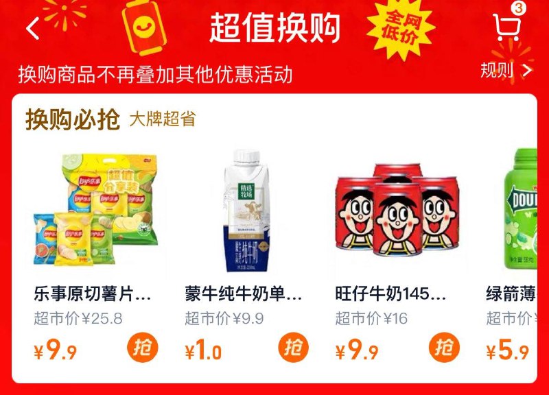 猫超超值换购有1亓蒙牛精选牧场梦幻盖纯牛奶250ml可反复下10单1/ CZ9987 9/l5CWe3zF1Ne//://
