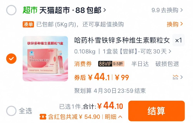 叠礼金 拍99选项1件88vip拍下44.1亓 折1.47/袋哈药朴雪铁锌多种维生素颗粒30袋/ CZ5644 9/PRxRVWSy6aI//://