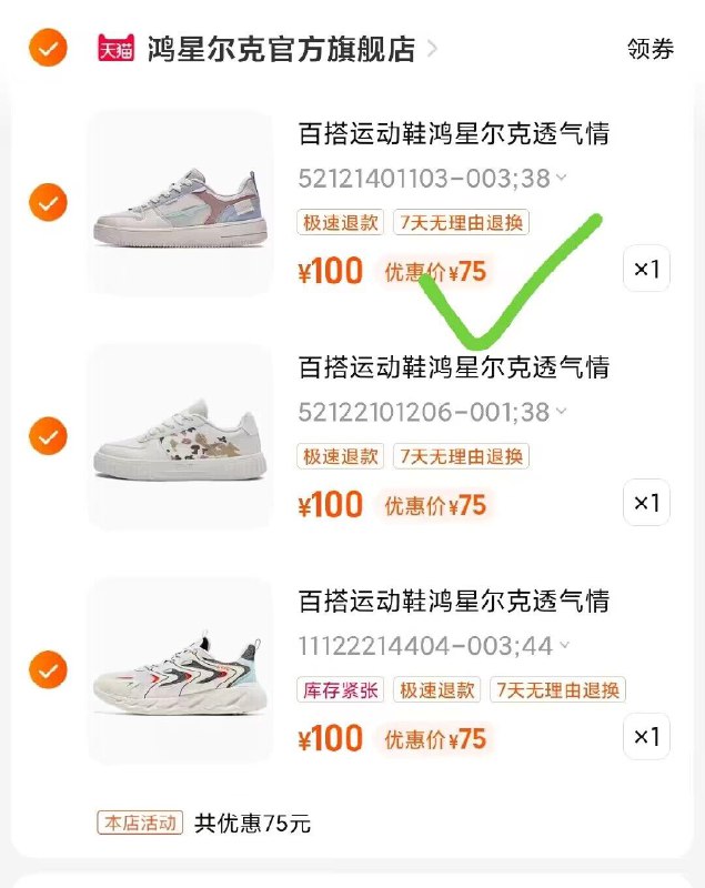 225 拍3双！男女款都有【鸿星尔克】休闲运动老爹鞋)rUvOdIrALuh)/ CZ1175💵/双！款式现在很多码数齐要的抓紧去选 好看款很多