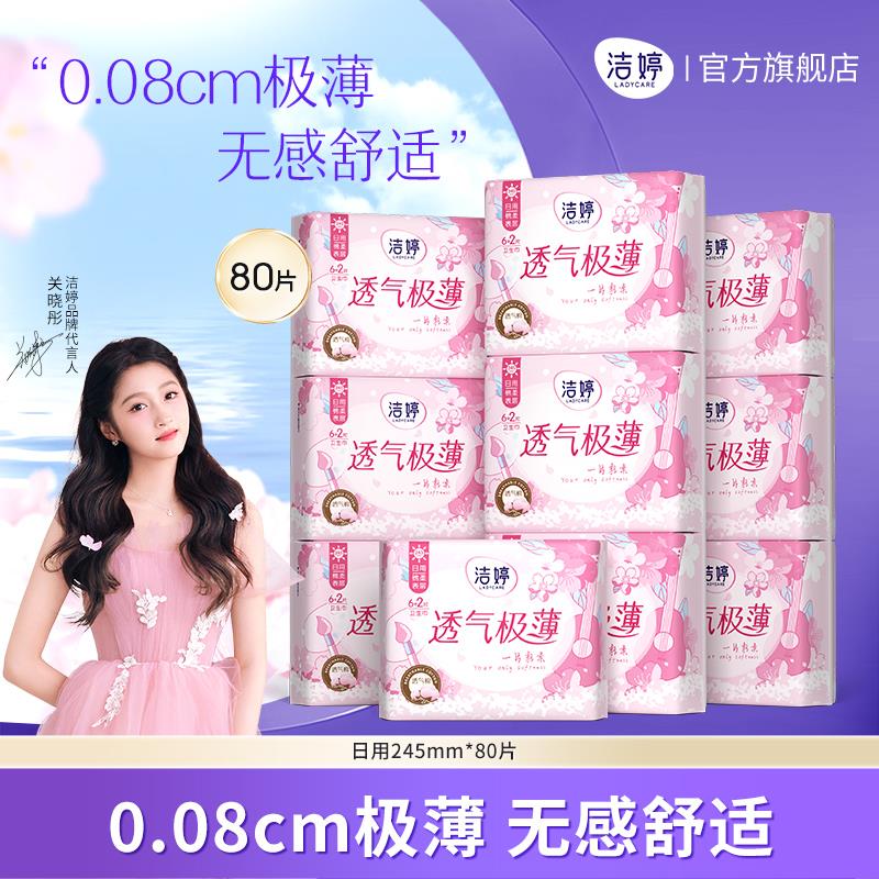 20:00洁婷樱花卫生巾，领620奍，任意组合买3件凑跨店满减 2000-280美妆奍后4左右/ dll10.kuaizhan.com/?gO7L3mHGWDK  CZ4194/ dll10.kuaizhan.com/?0Nfj3mHt0UW  CZ7247 全品抵扣 m.fanli.me