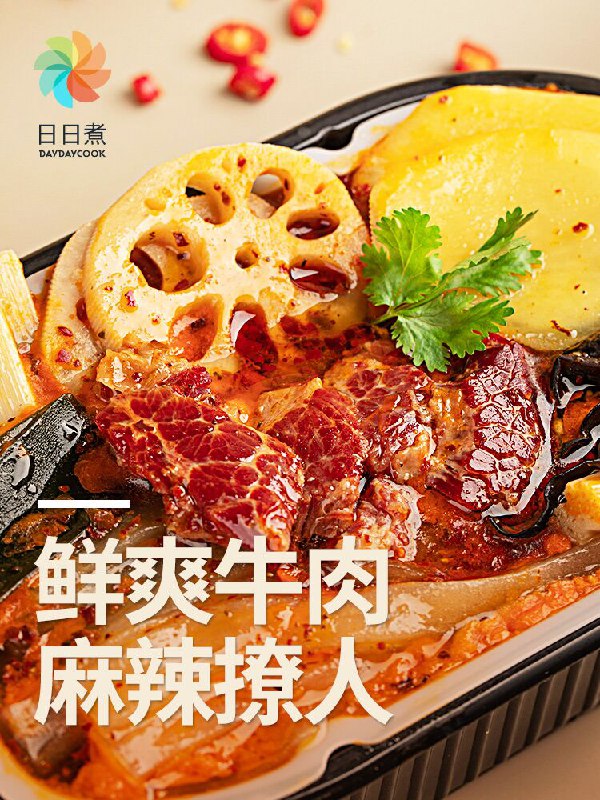 19.9元 日日煮旗舰店牛肉自热火锅250g*3盒 (kyPHXpoaBRG)/