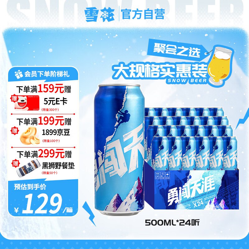 跳转APP领200-20卷