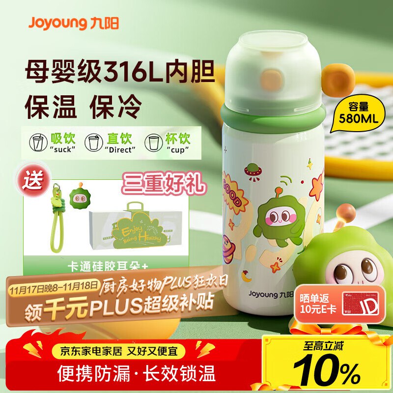 厨房好物5折卷
