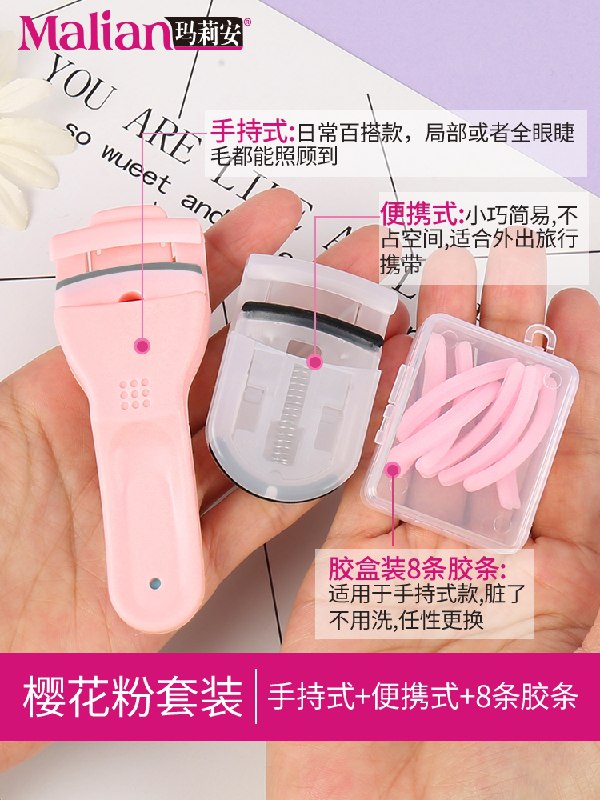 0点后下单 先领券6.8元玛莉安便携式定型睫毛夹(7hbAXkXBZ8b)/