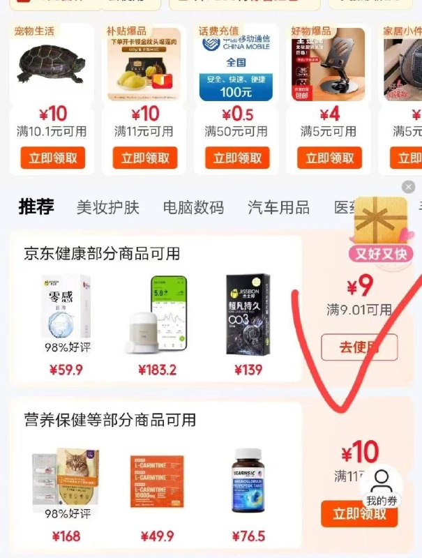 拿奍中心9.01-9健康生活奍